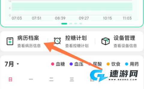 先锋鸟血糖仪 第3张图
