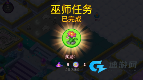 合并女巫 第5张图