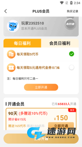 277游戏盒子 第10张图