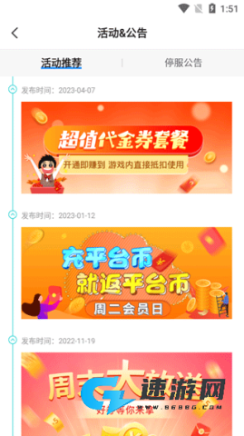 277游戏盒子 第7张图