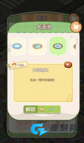 狸狸汤泉 第6张图