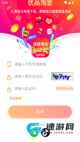 优品淘金 第4张图