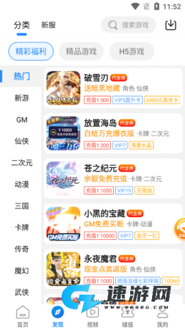 277游戏盒子