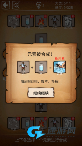 还有这种炼金术
