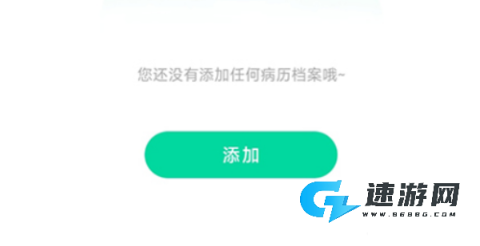 先锋鸟血糖仪 第4张图
