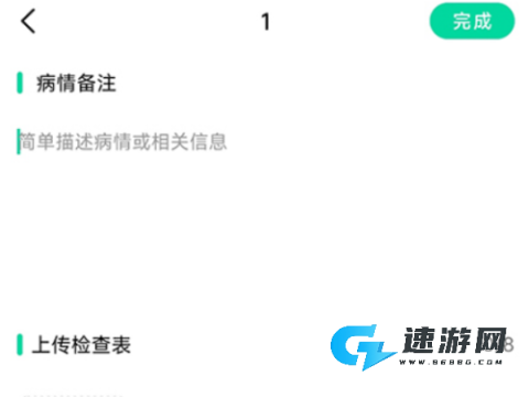 先锋鸟血糖仪 第5张图