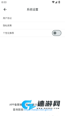 热搜浏览器 第4张图