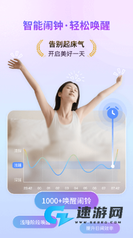 幻休助眠