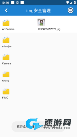 智块加密 第4张图