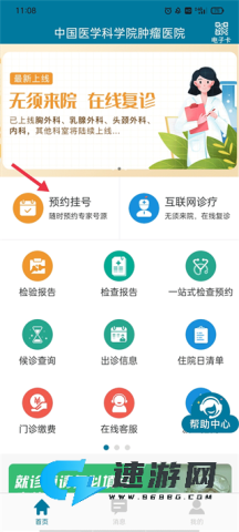 医科院肿瘤医院 第2张图