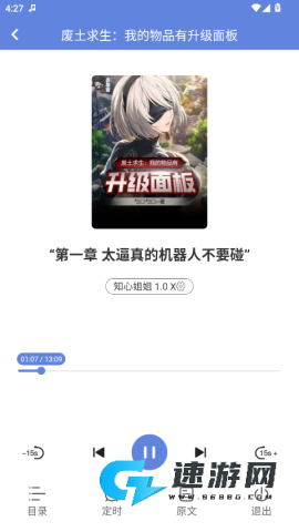 少年梦阅读 第5张图