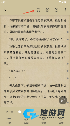 少年梦阅读 第4张图