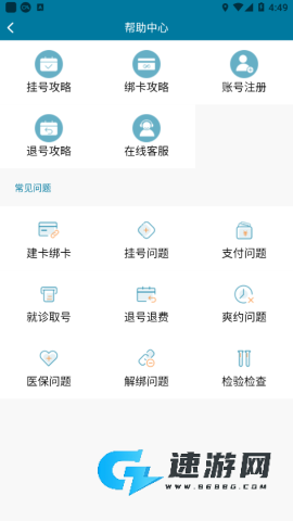 医科院肿瘤医院