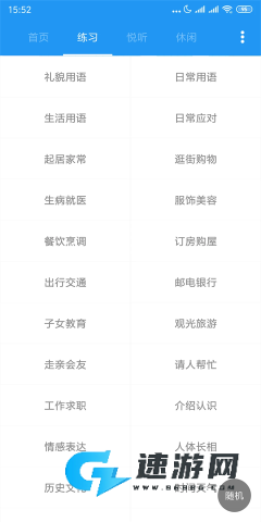 粤语说