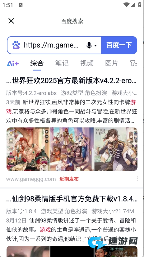 热搜浏览器