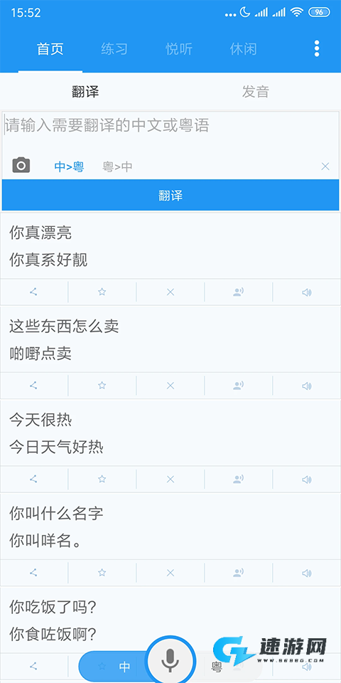 iVCam官方版