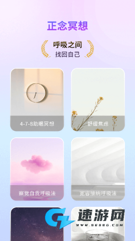 幻休助眠