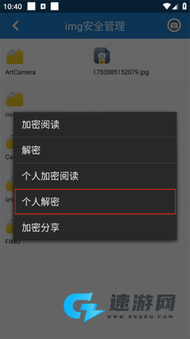 智块加密 第7张图