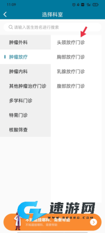 医科院肿瘤医院 第4张图
