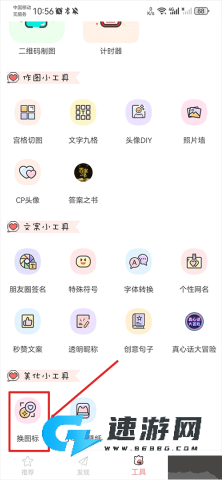 头像空间 第3张图