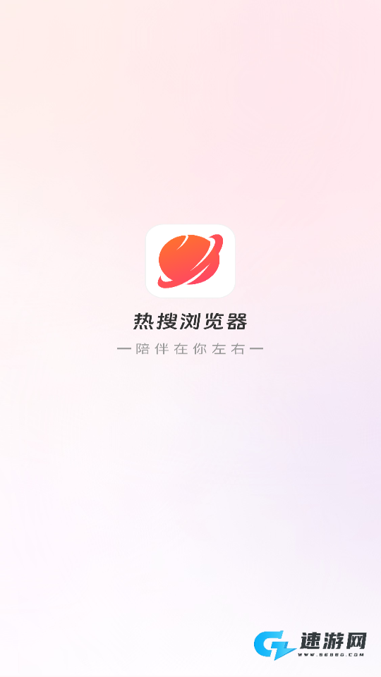 热搜浏览器