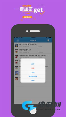 智块加密