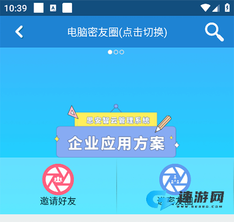 智块加密 第2张图