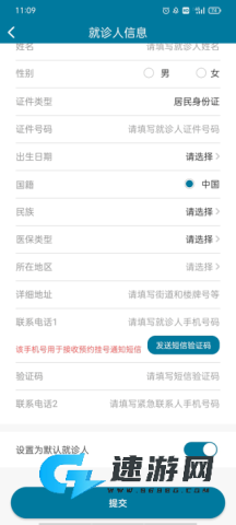 医科院肿瘤医院 第6张图