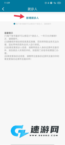 医科院肿瘤医院 第5张图