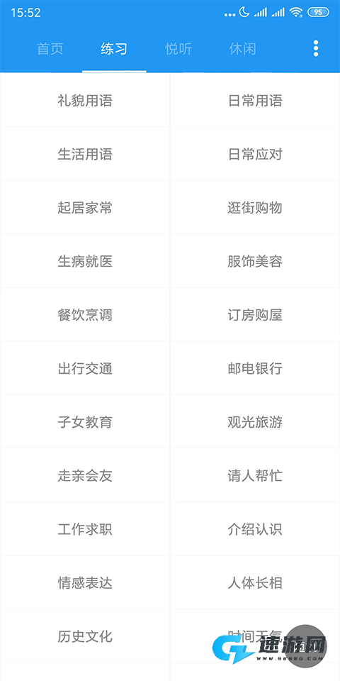 iVCam官方版