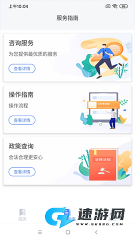 营商环境云地图