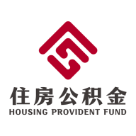 邯郸公积金