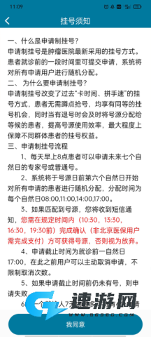 医科院肿瘤医院 第3张图