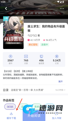 少年梦阅读 第2张图