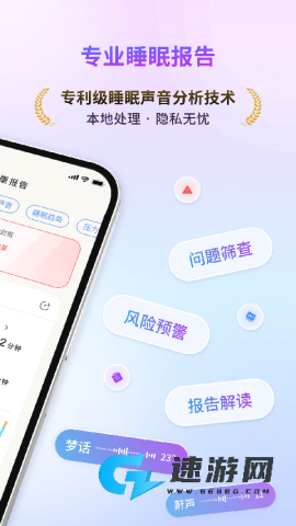 幻休助眠