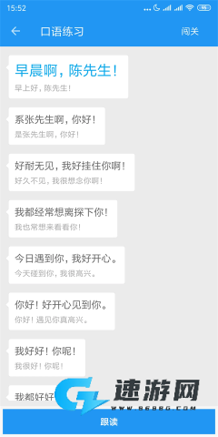 粤语说