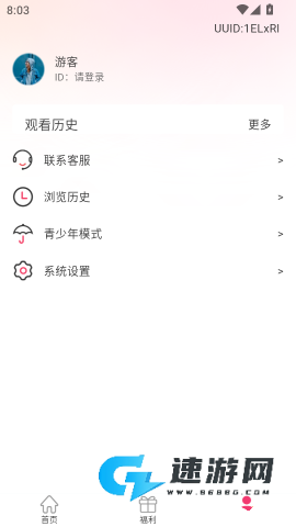 热搜浏览器 第3张图