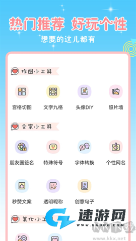 头像空间
