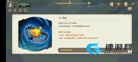 远古众神 第5张图