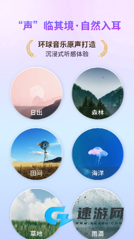 幻休助眠