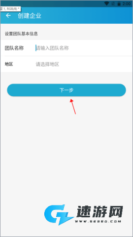 智建云工程管理 第2张图