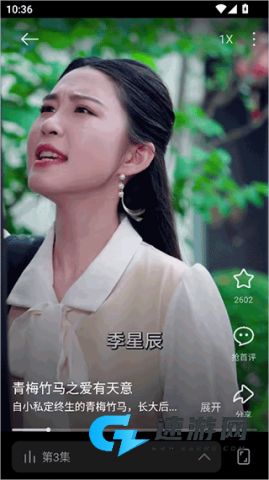 围观短剧 第3张图