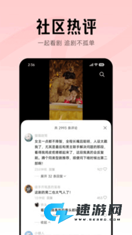 围观短剧