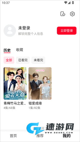 围观短剧 第4张图