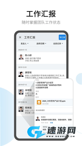 有度即时通