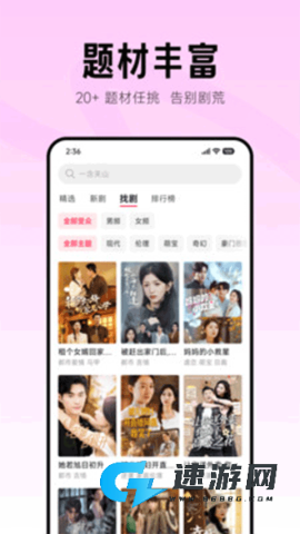 围观短剧