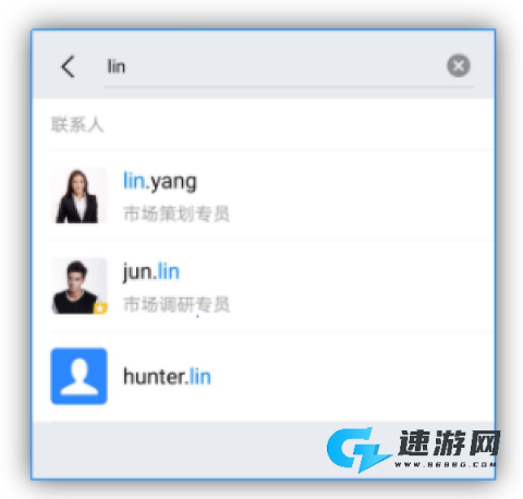 有度即时通 第3张图