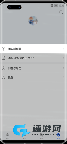 华为快应用中心 第5张图
