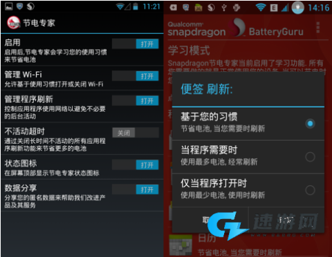 BatteryGuru 第8张图