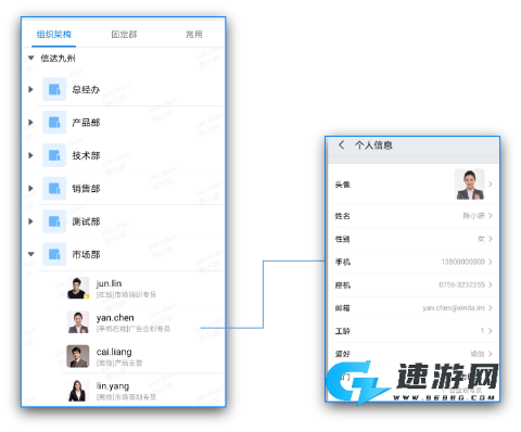 有度即时通 第2张图